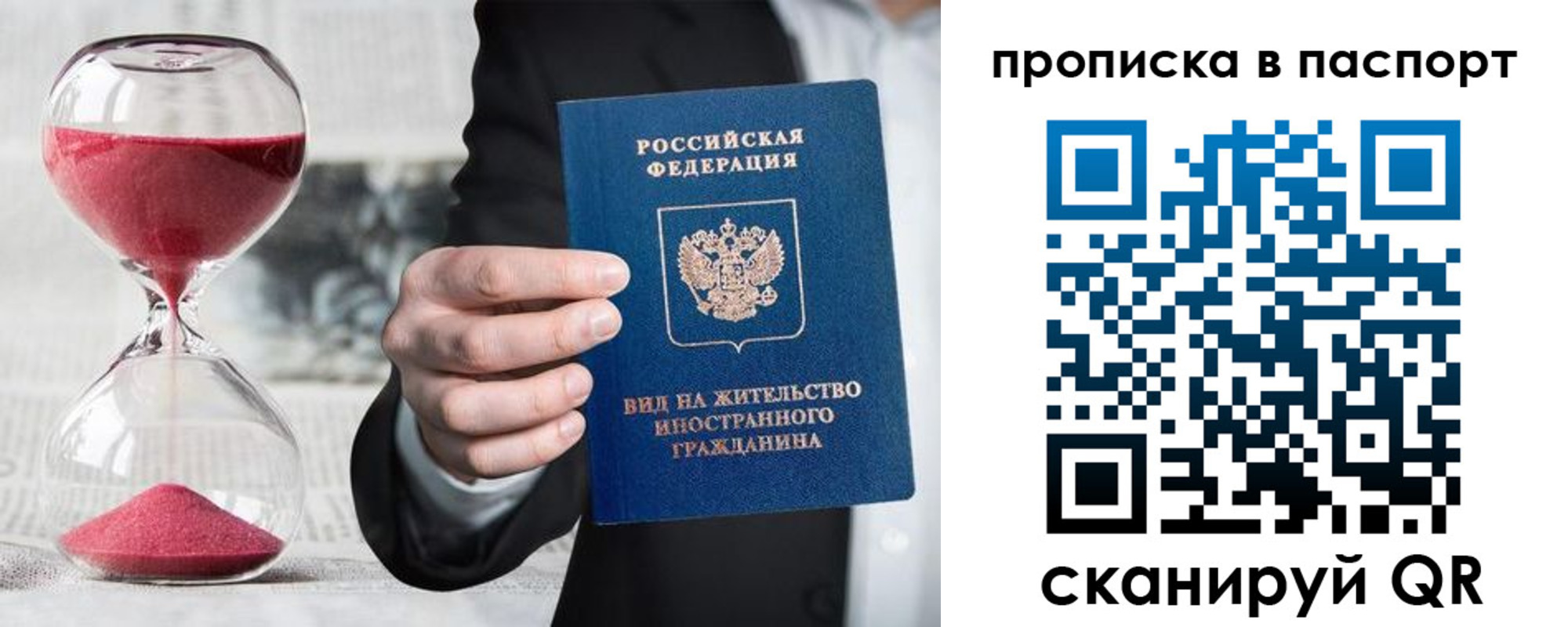 прописка иностранных граждан в Бахчисарае