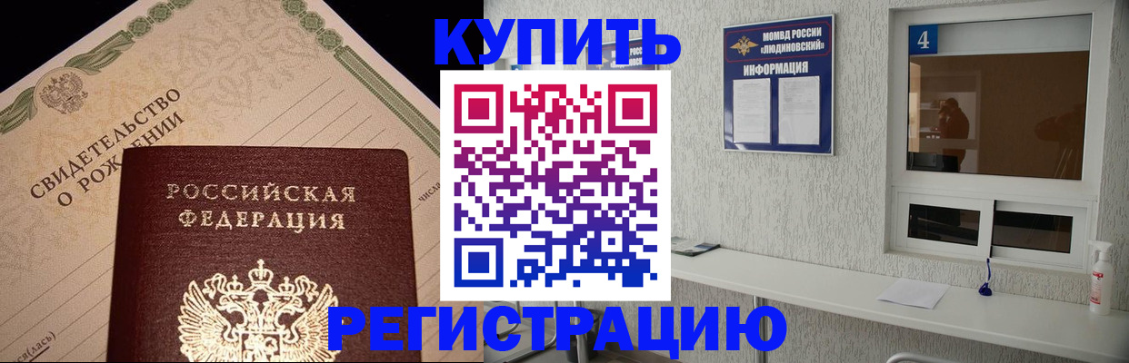 регистрация для дет. сада в Бахчисарае