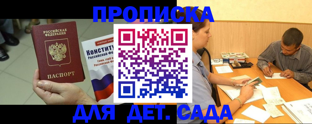 регистрация в Бахчисарае