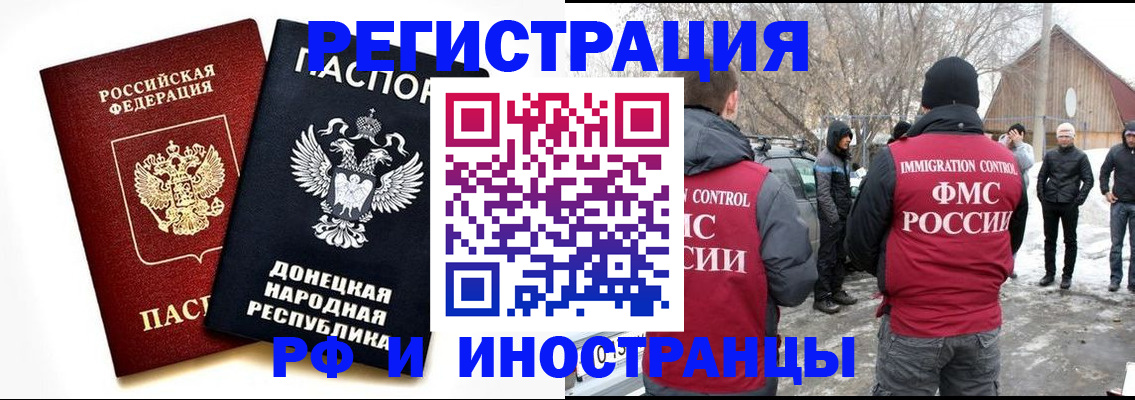 временная регистрация адрес в Бахчисарае