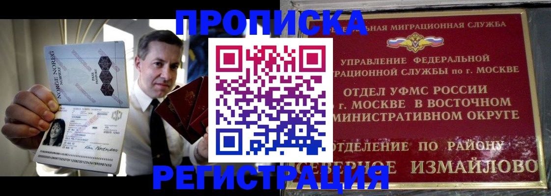 пропишу в квартире в Бахчисарае